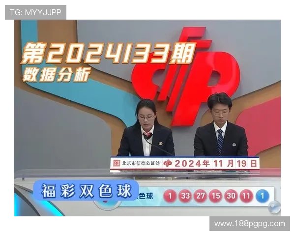 福彩开奖频直播最新开奖信息实时更新